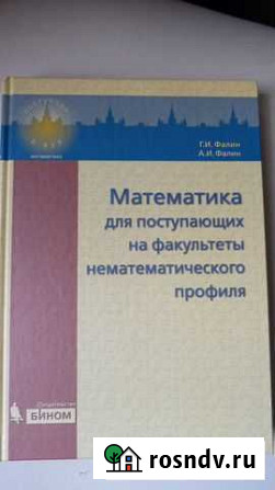 Убебная литература Севастополь - изображение 1