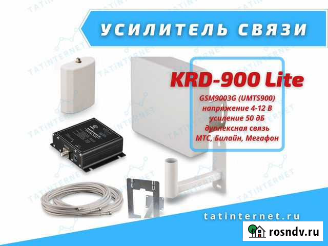 Усилитель связи GSM900 на любом объекте Набережные Челны - изображение 1