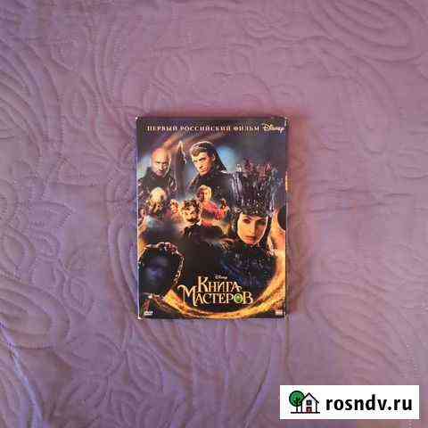 Книга мастеров Тюмень