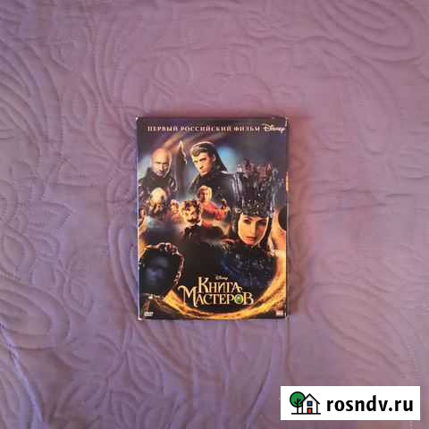 Книга мастеров Тюмень - изображение 1