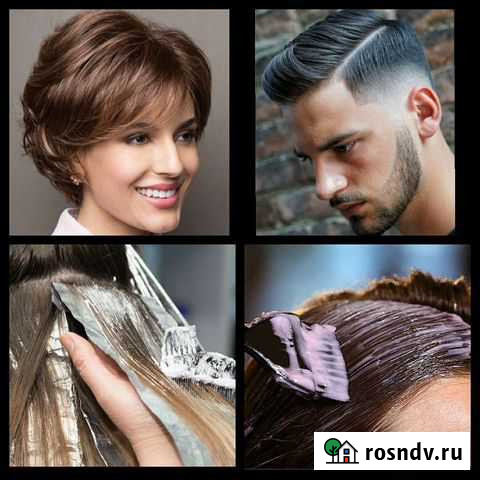 Услуги парикмахера-колориста, оформление бровей Нижний Новгород - изображение 1