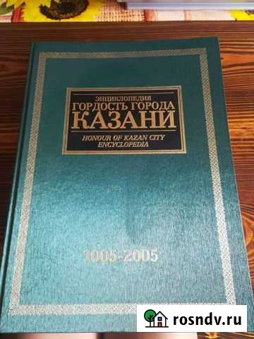 1000 летие Казани Казань - изображение 1