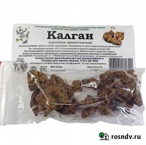 Калган (Лапчатка прямостоячая) (50гр.) Белгород - изображение 1