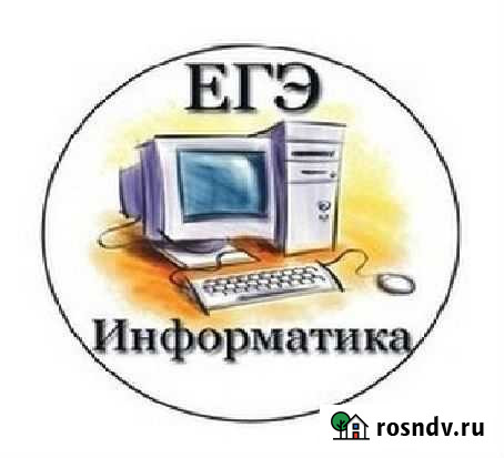 Репетитор информатика, математика, контрольные, дз Нижний Новгород - изображение 1