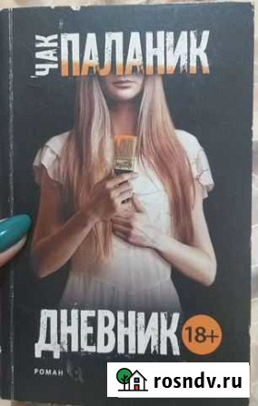 Книжки в отличном состоянии Топки - изображение 1