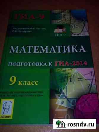 Продам учебники Курск