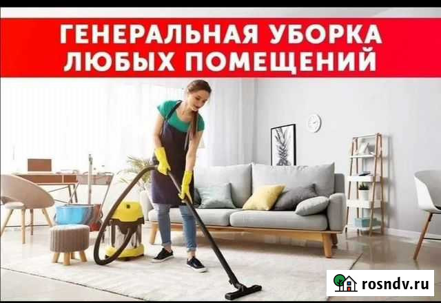 Уборка. Услуги клининга Москва - изображение 1