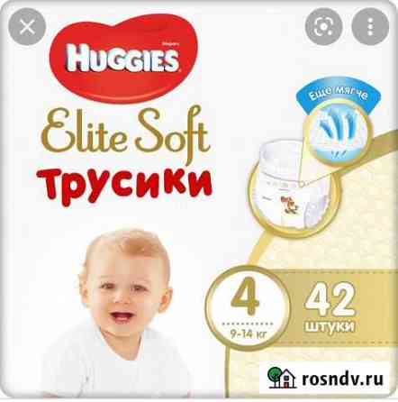 Подгузники трусики huggies elite soft 4, 5 Нижнекамск