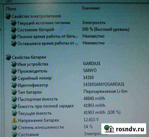 Рабочая аккумуляторная батарея garda31 Россошь