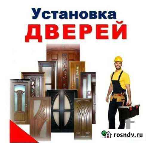 Установка дверей Железногорск
