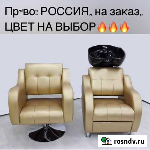 Оборудование для салонов Иркутск - изображение 1