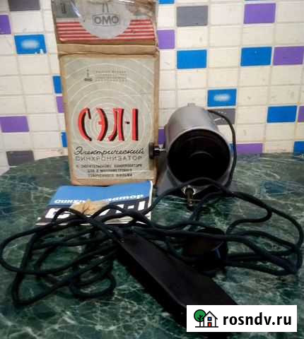 Сэл-1 - синхронизатор для кинопроектора Сыктывкар - изображение 1