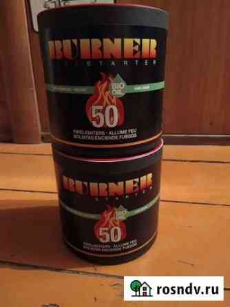 Burner fire starter Тюмень