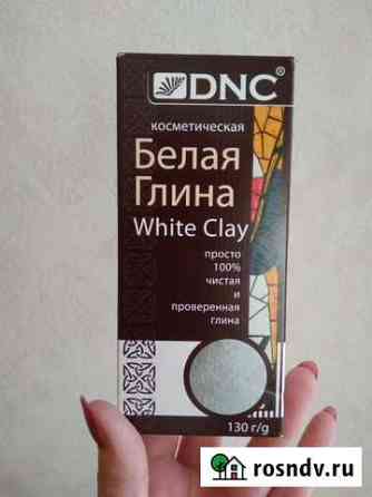 Глина белая косметическая DNC, 130 г Ялта