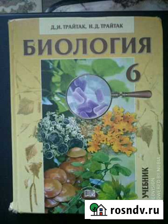 Биология - 6 и 7 класс Тамбов - изображение 1