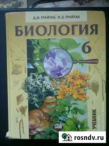 Биология - 6 и 7 класс Тамбов - изображение 1