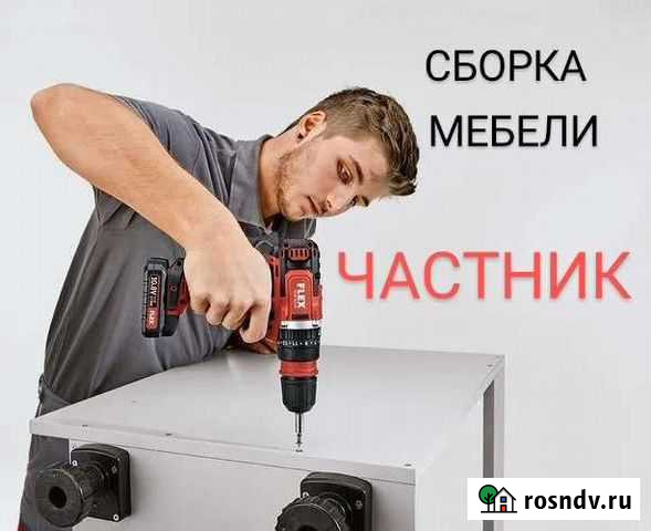 Сборка разборка мебели Казань - изображение 1