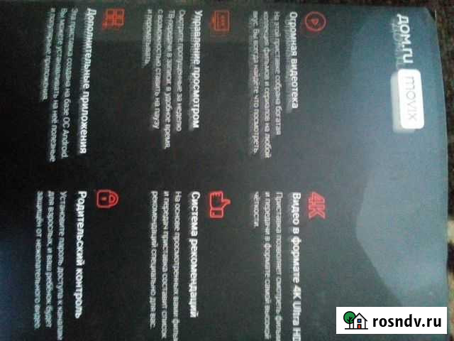 Wi fi роутер и Android TV box Воронеж - изображение 1