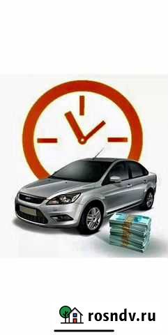 Выкуп авто,скупка,любое состояние 24/7 Санкт-Петербург - изображение 1