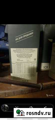 Армейский сухпаек Севастополь - изображение 1