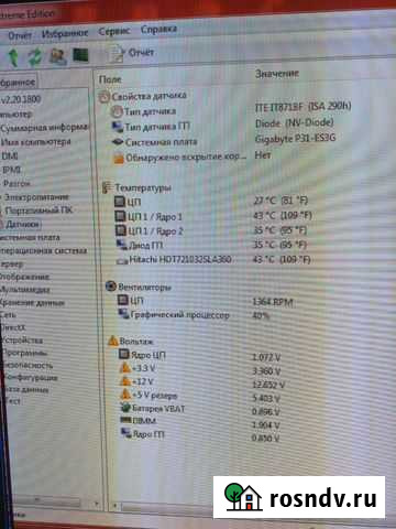 Мать с процессором.памятью 4гб.видиокарта512.256би Ачинск - изображение 1