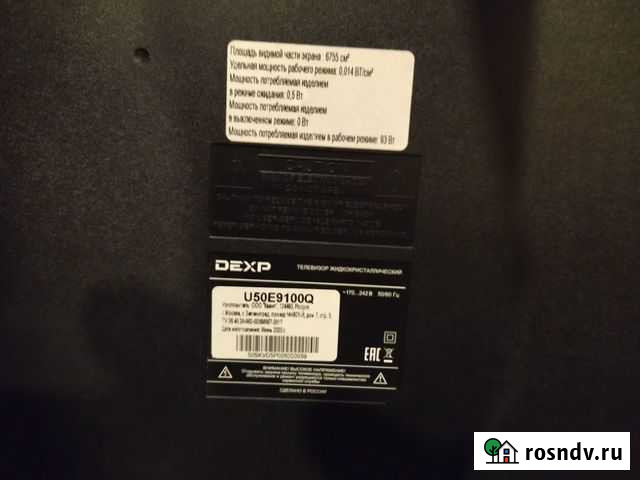 Телевизор dexp Тольятти - изображение 1