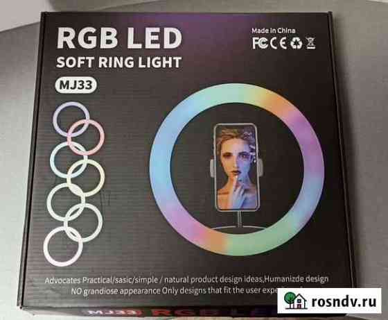 Кольцевая лампа 33 см RGB + штатив Барнаул