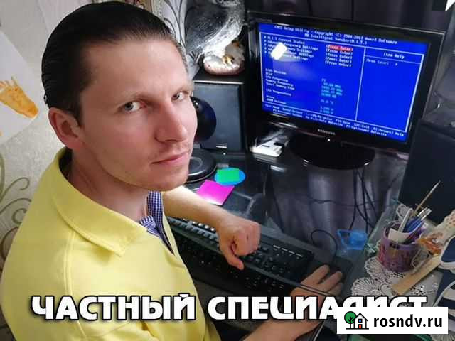 Ремонт компьютеров. Выездной частный инженер Энгельс - изображение 1