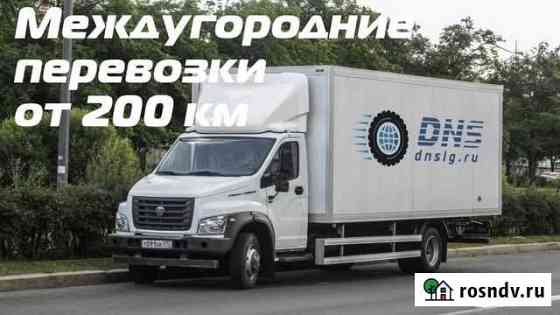 Грузоперевозки переезды межгород от 200 км Уссурийск