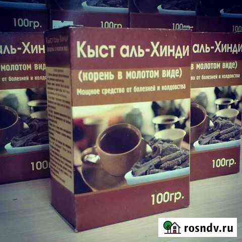 Кыст Аль Хинди Калининград