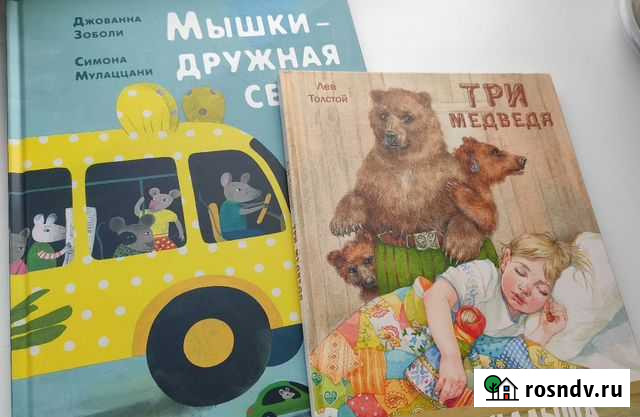 Книги для малышей Обнинск - изображение 1