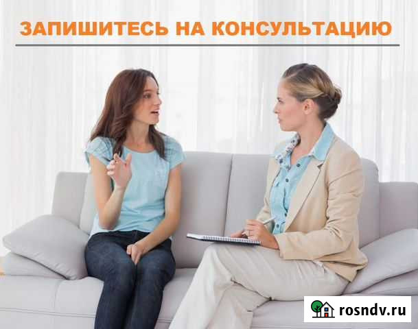 Психолог, Мастер разборов,мак-терапевт, канд. псих Майкоп - изображение 1