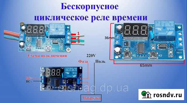 Реле времени переворота Самара - изображение 1