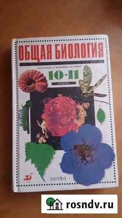 Продам учебную б/у литературу Барнаул - изображение 1