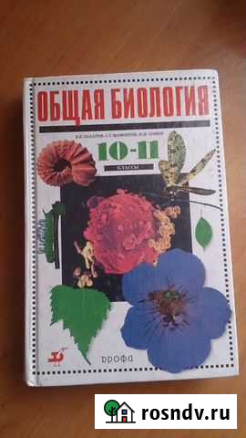 Продам учебную б/у литературу Барнаул - изображение 1