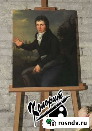 Людвиг ван бетховеннемецкий композиторпортрет на х Уфа - изображение 1