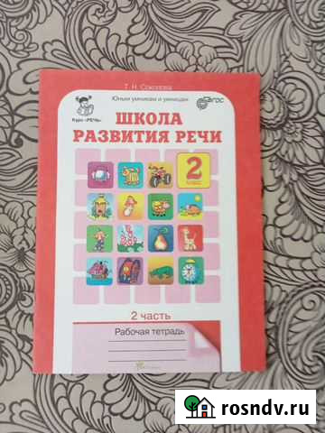 Рабочая тетрадь 2 класс Барнаул - изображение 1