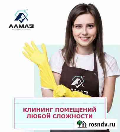 Клининг. Уборка квартир. Химчистка Пермь