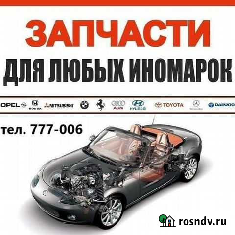 Бюджетный Ремонт кузовных работ сварка покраска Белинский - изображение 1