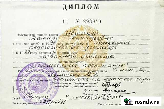 Няня Заволжье - изображение 1