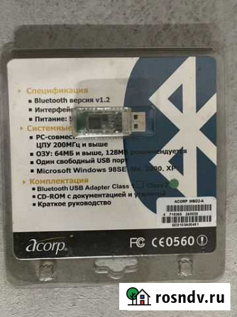Bluetooth usb адаптер Шарыпово - изображение 1