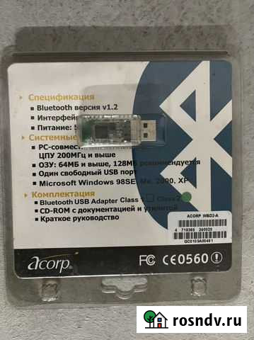 Bluetooth usb адаптер Шарыпово - изображение 1