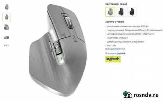 Мышь новая Logitech MX Master 3 Mid Grey (серая) Таганрог