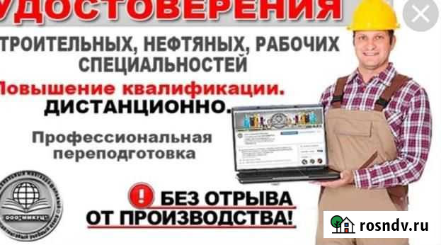 Новокузнецкий Учебный Центр, Любая профессия Рубцовск - изображение 1