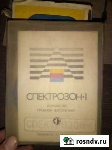 Устройство для пробной фотопечати Cпектрозон-1 Пермь - изображение 1