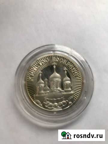 Монеты серебряные юбилейные Брянск - изображение 1