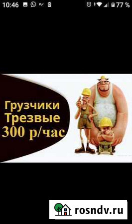Грузчики любые работы Хабаровск - изображение 1