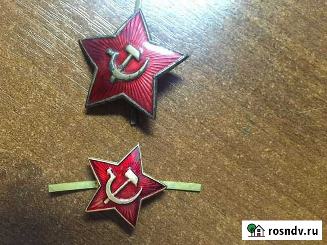Звезда. СССР Комсомольск-на-Амуре - изображение 1