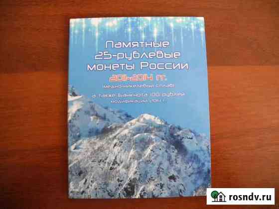Альбомы для монет Барнаул