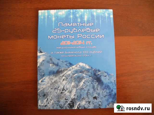 Альбомы для монет Барнаул - изображение 1